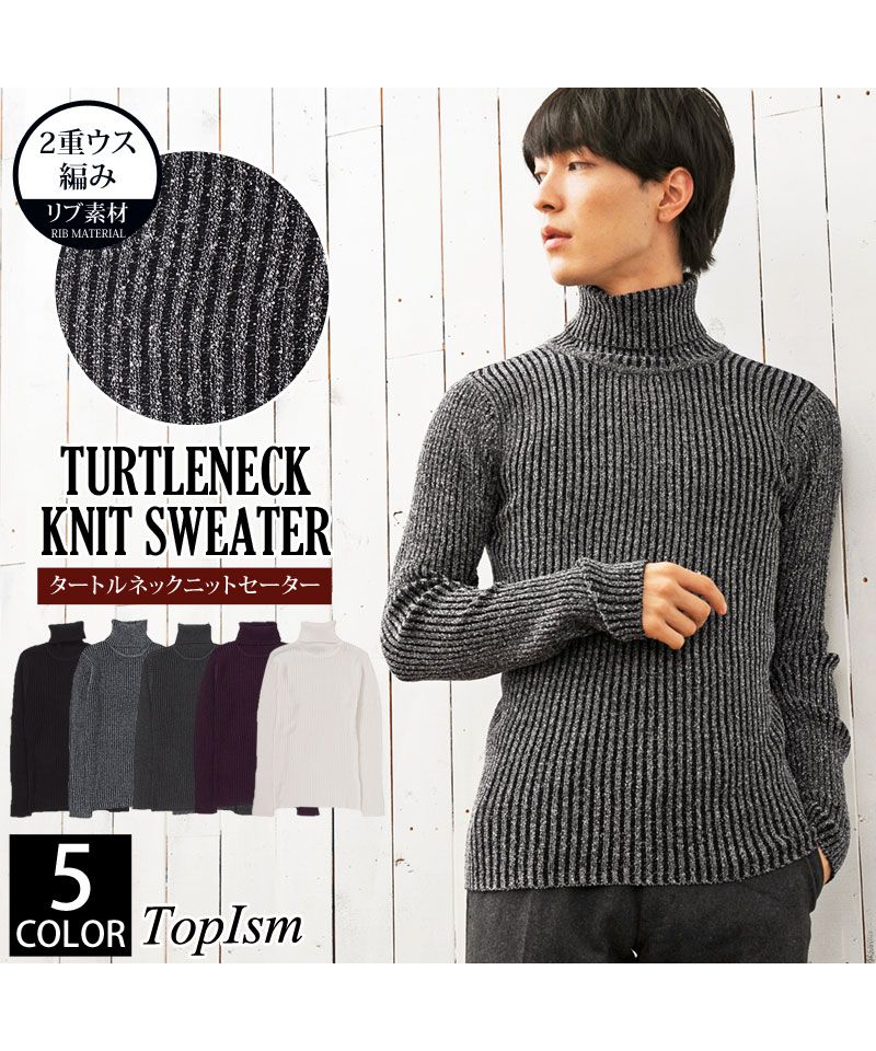 セール】トップイズム TopIsm タートルネック メンズ ハイネック