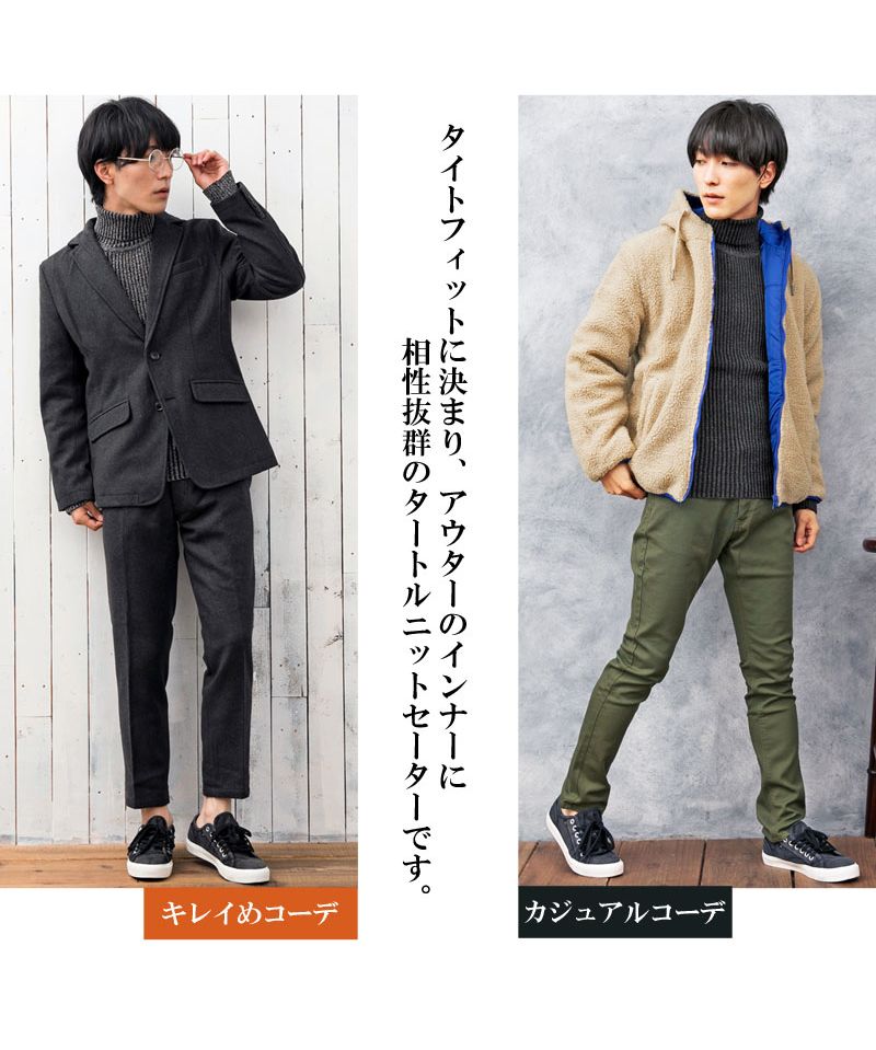 セール】トップイズム TopIsm タートルネック メンズ ハイネック