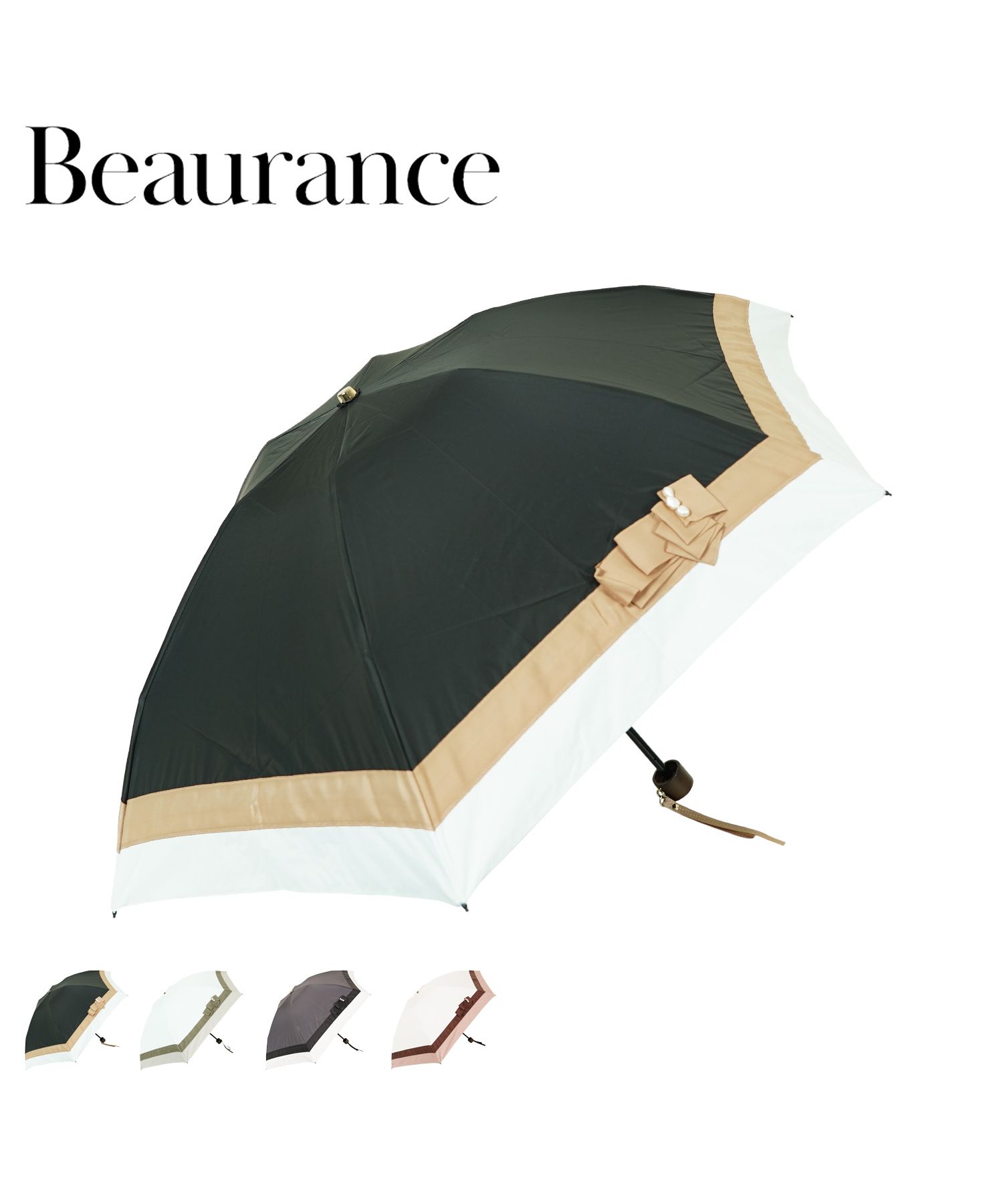 ビューランス Beaurance 日傘 完全遮光 折りたたみ 晴雨兼用