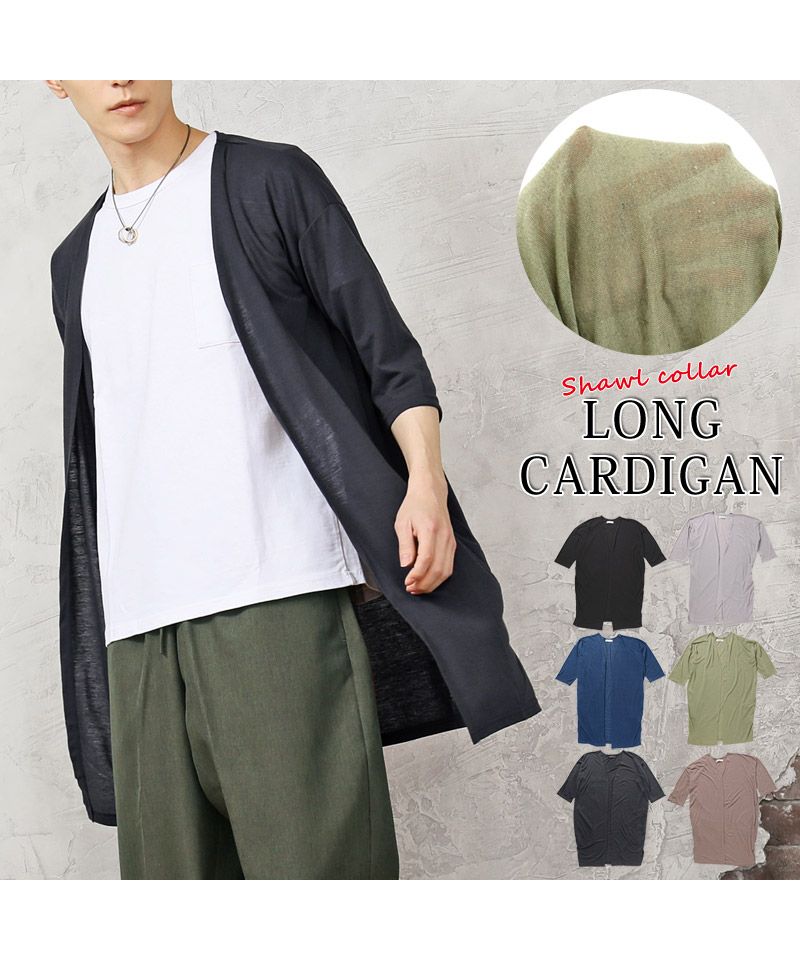 セール】トップイズム TopIsm カーディガン メンズ ロング 無地 セール】トップイズム TopIsm カーディガン メンズ ロング 無地