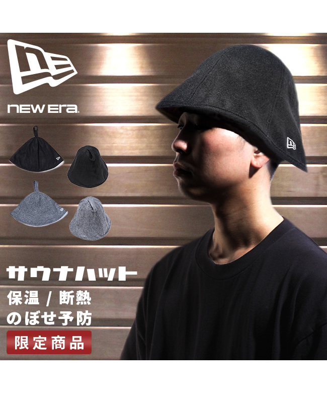 ニューエラ NEW ERA 限定品 ニューエラ サウナハット メンズ