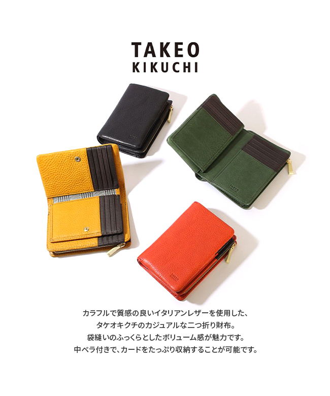 タケオキクチ TAKEO KIKUCHI タケオキクチ 財布 二つ折り財布