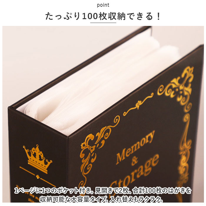 セール】フォトアルバム ポケット式 KG はがき版 洋書風 100枚