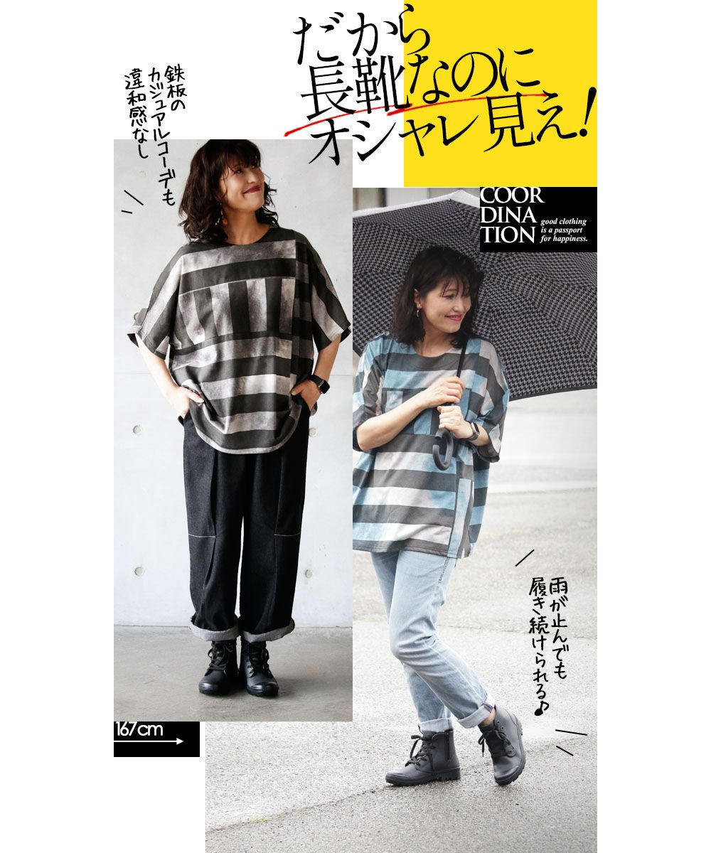 オトナ OTONA 長靴に見えない 晴れでも履ける レインブーツ