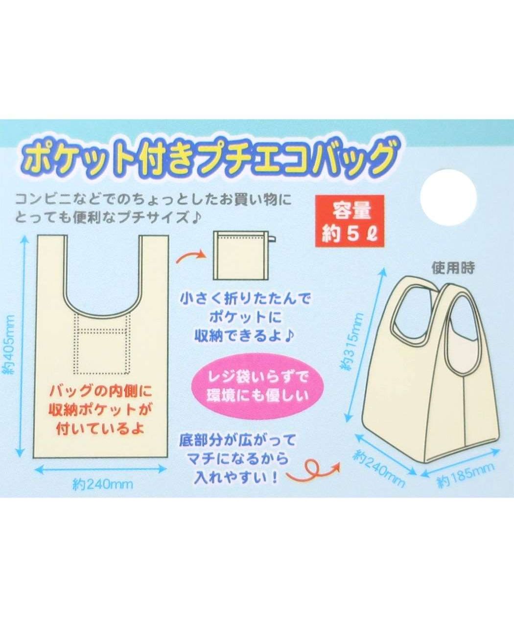 シネマコレクション cinemacollection シナぷしゅ エコバッグ