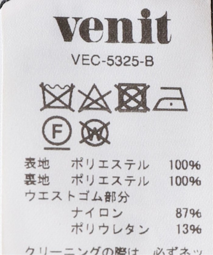 venit】FEATHER スカート(505651259) | スピック＆スパン ノーブル