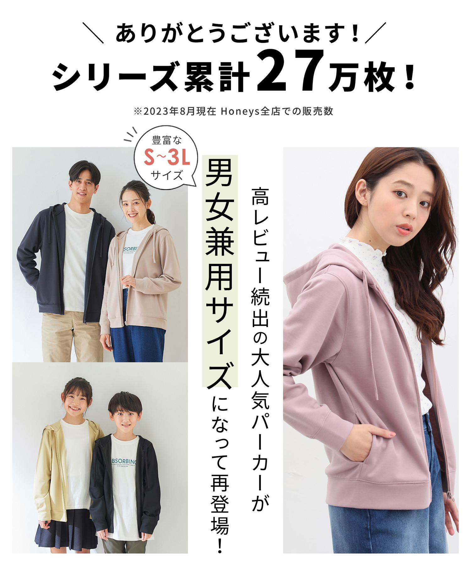 可愛いカジュアルセット NY購入 綺麗色パーカー&バーニーズNY イージーパンツ セール 21%OFF】ハニーズ Honeys きれいめジップパーカー