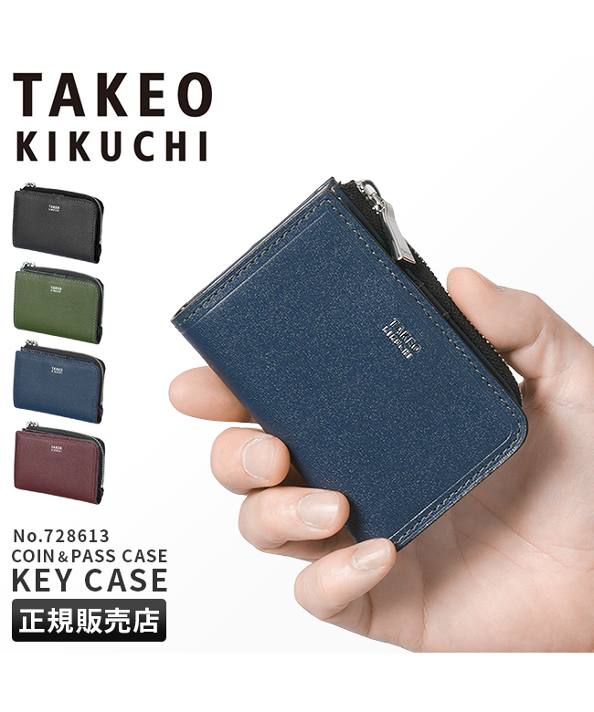 タケオキクチ TAKEO KIKUCHI タケオキクチ キーケース スマート