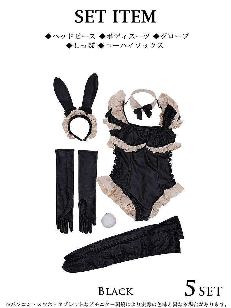 リューユ Rew－You コスプレ バニー ボディースーツ レオタード