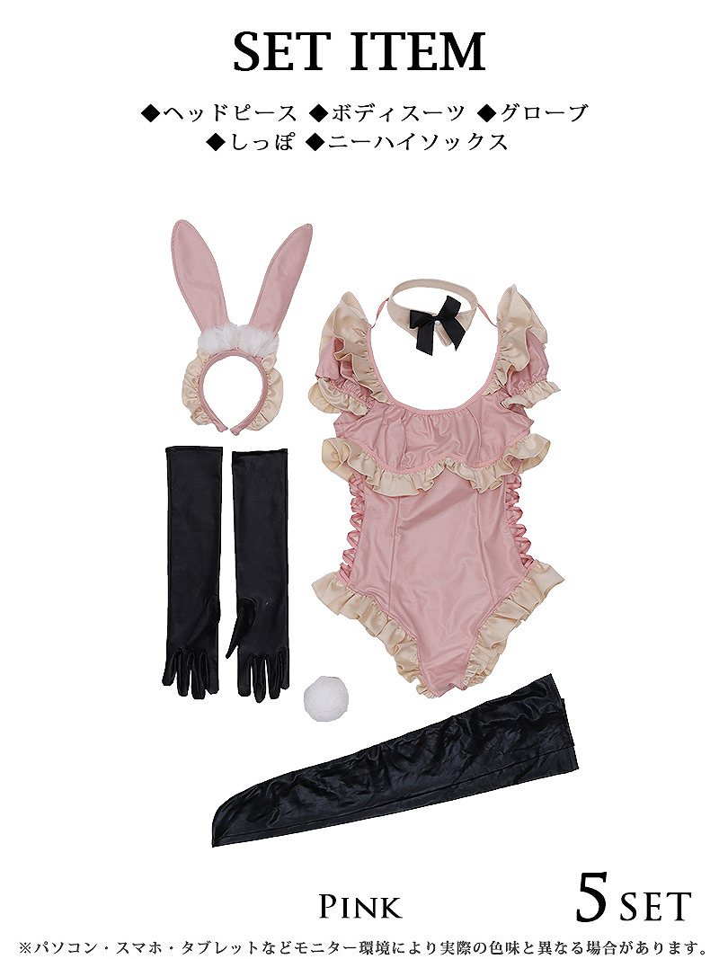 リューユ Rew－You コスプレ バニー ボディースーツ レオタード