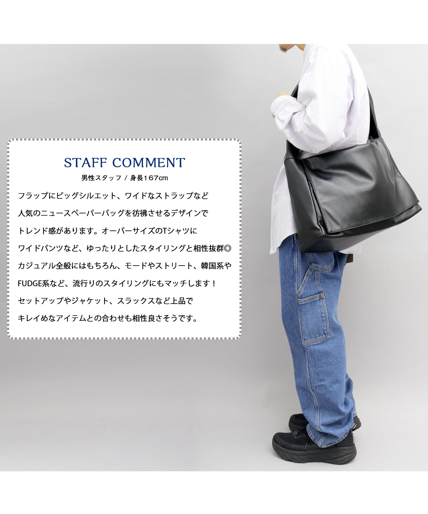 STANDARD CALIFORNIA NEWSPAPER BAG