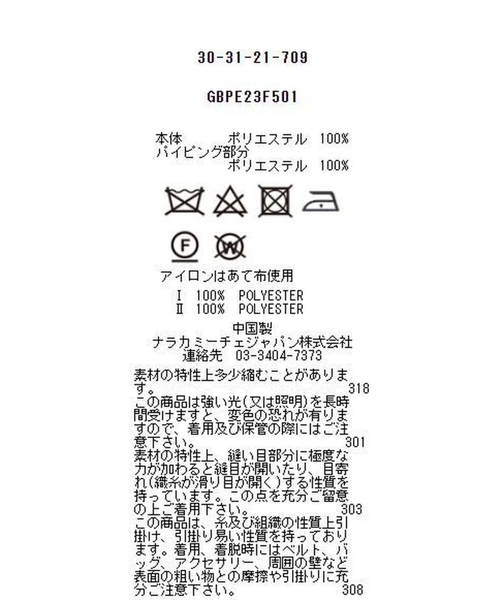 セットアップ対応商品】麻調ペールカラージャケット(505675593) | ナラ