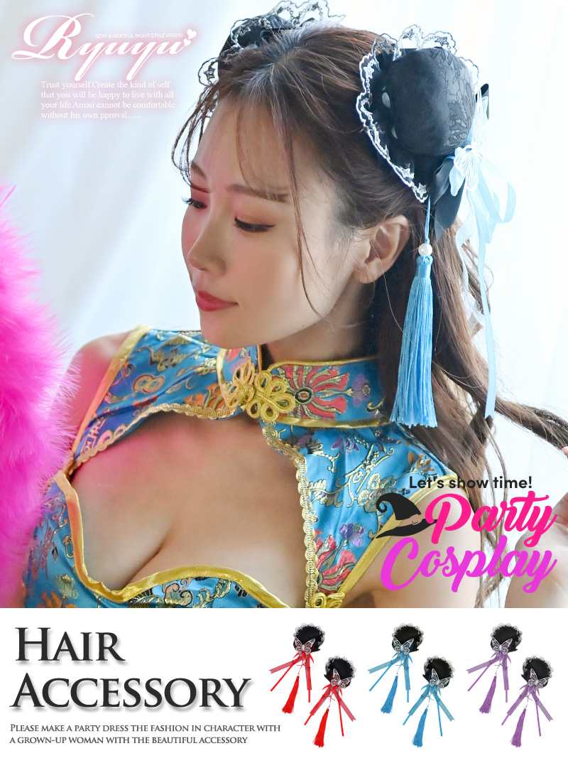 リューユ Rew－You コスプレ チャイナ お団子カバー ゆめかわ
