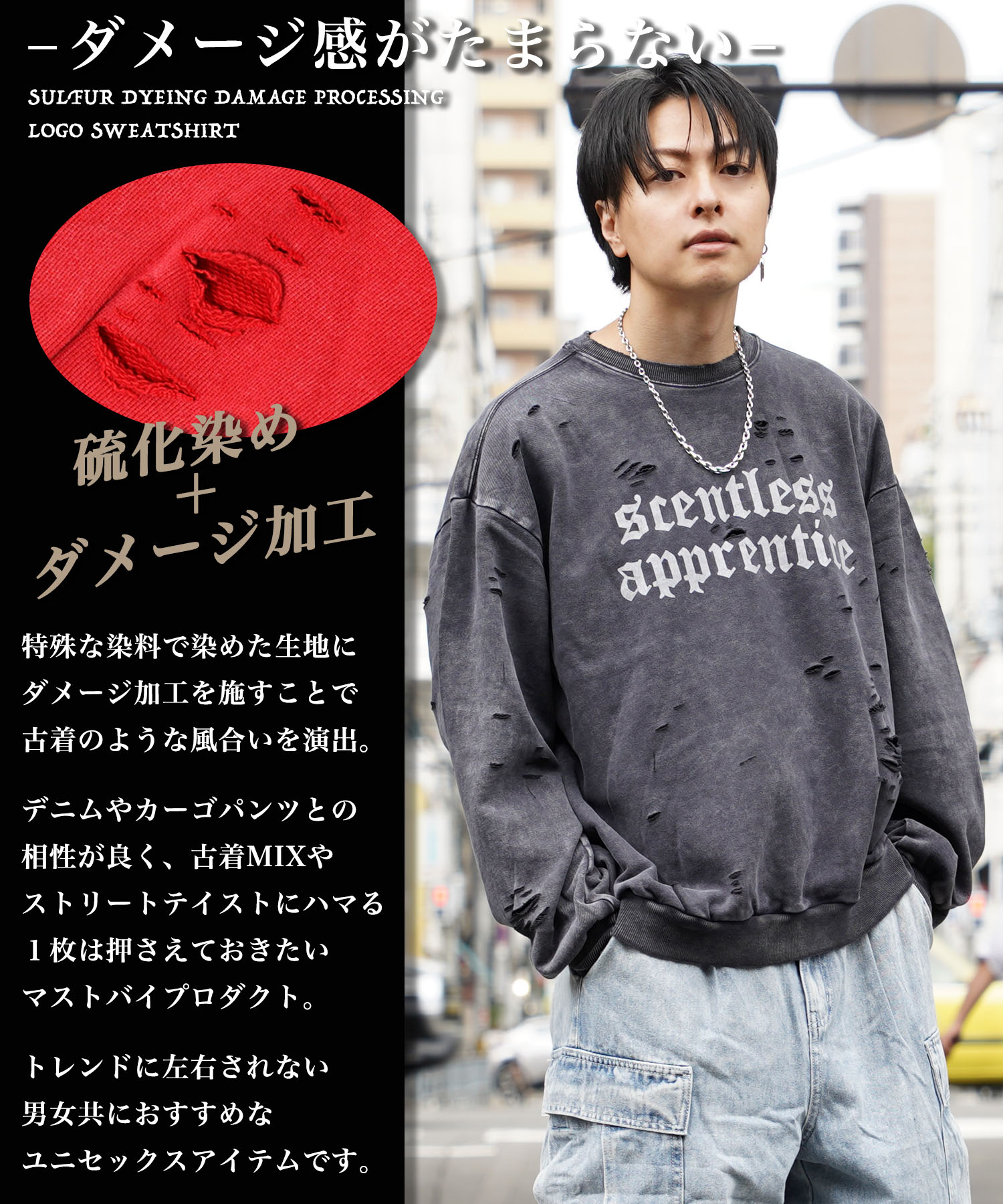 セール】◇硫化染め ダメージ加工 ロゴトレーナー◇ オーバーサイズ