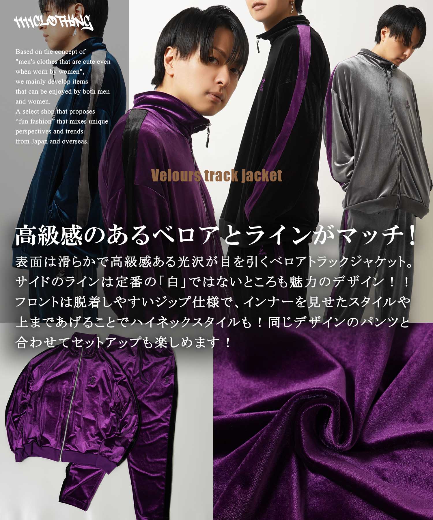 セール】ワンフォークロージング 1111clothing ◇ベロア セール】ワンフォークロージング 1111clothing ◇ベロア