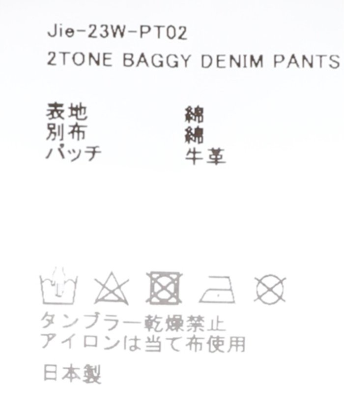 JIEDA / ジエダ】2 TONE BAGGY DENIM PANTS(505692050) | パルプ(PULP