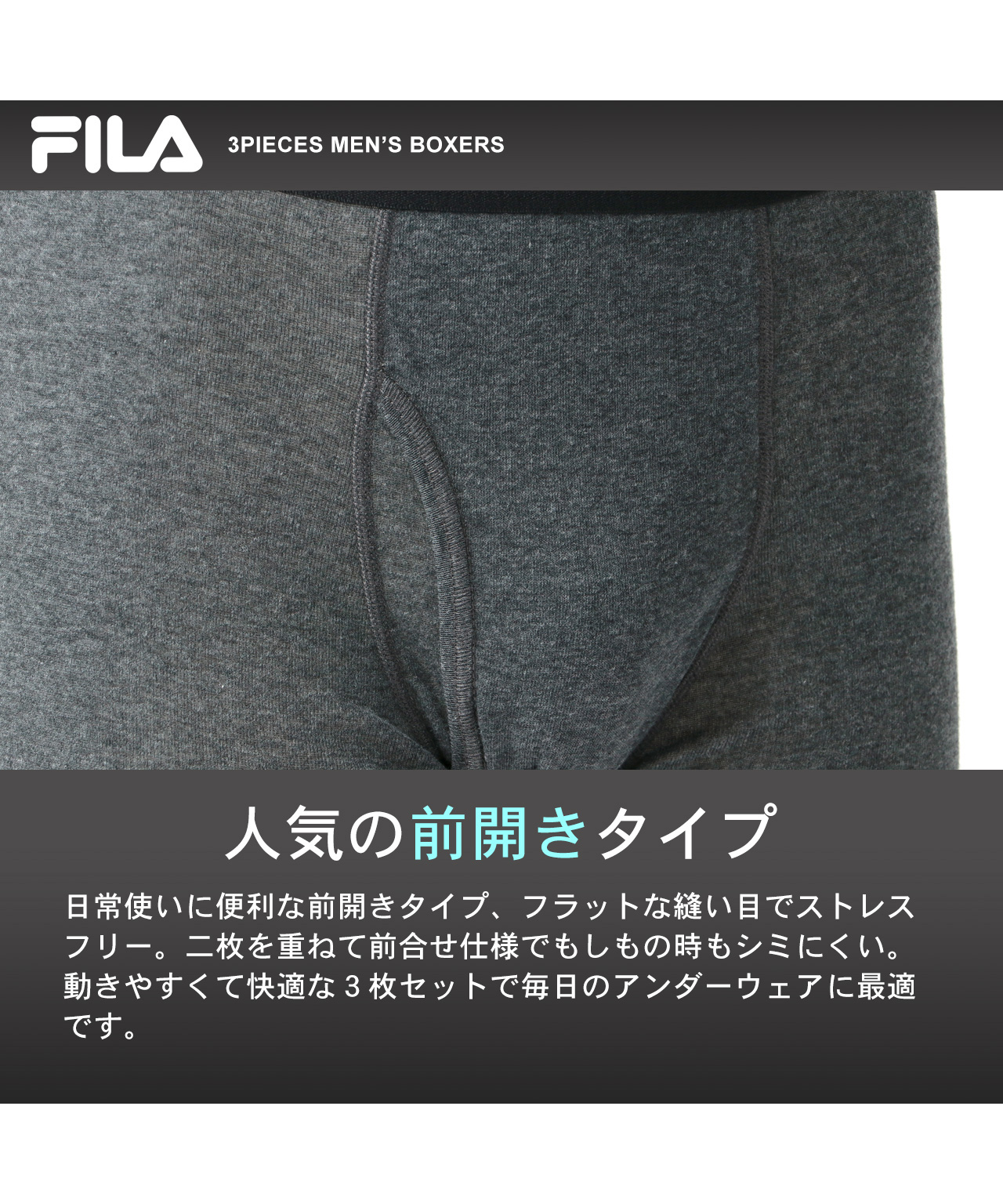 メンズ下着セット（L、LL、XL） セール】マルカワ MARUKAWA 別注 【FILA】フィラ 抗菌 防臭