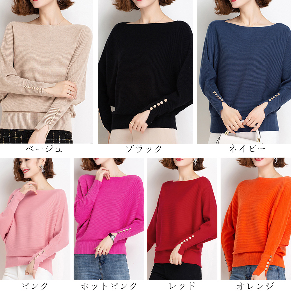 ドルマンニットトップス ボートネック上品 miniministore｜ドルマンニットトップス ボートネック上品