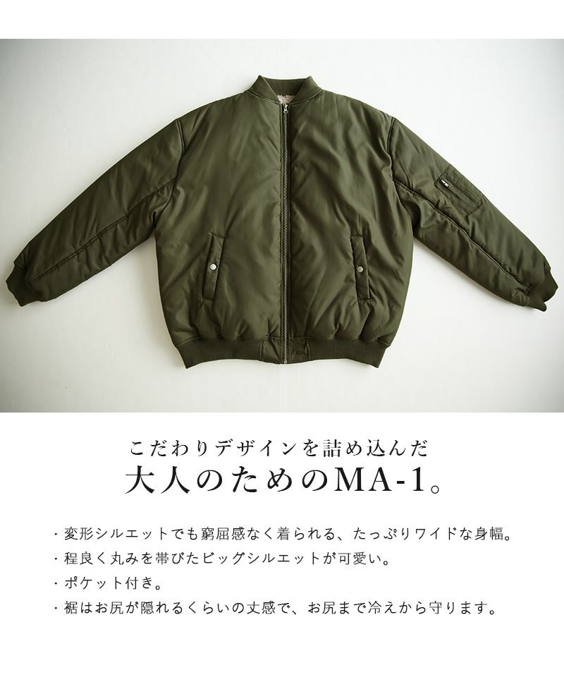 超てんちゃん MA-1ブルゾン 小さけれ 超てんちゃん MA-1ブルゾン 小さけれ