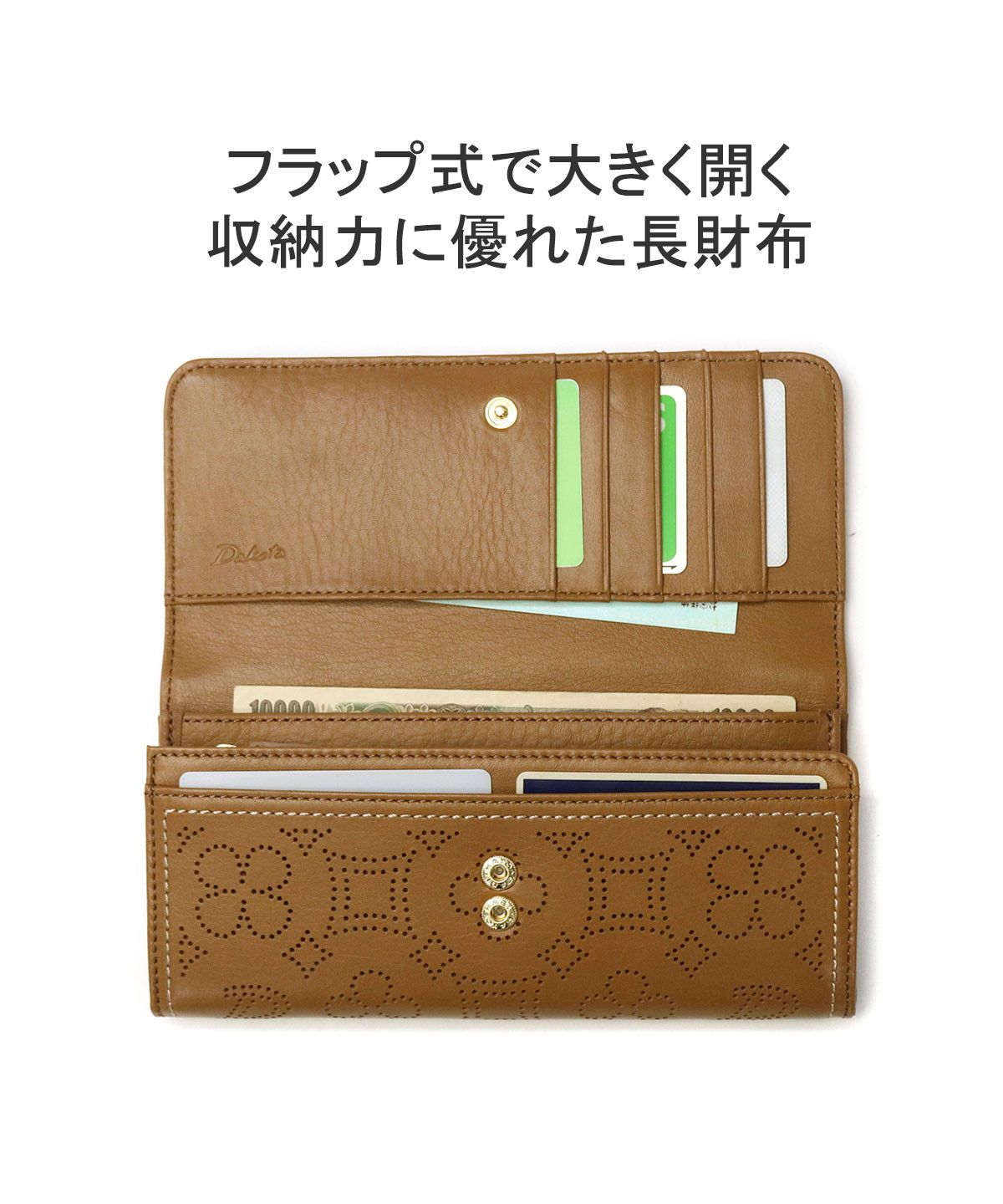 ダコタ Dakota ダコタ 長財布 財布 ブランド 大容量 本革 カード