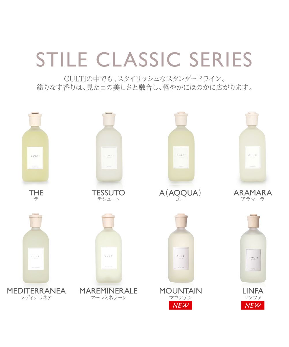 CULTI LINFA 500ml ルームディフューザー