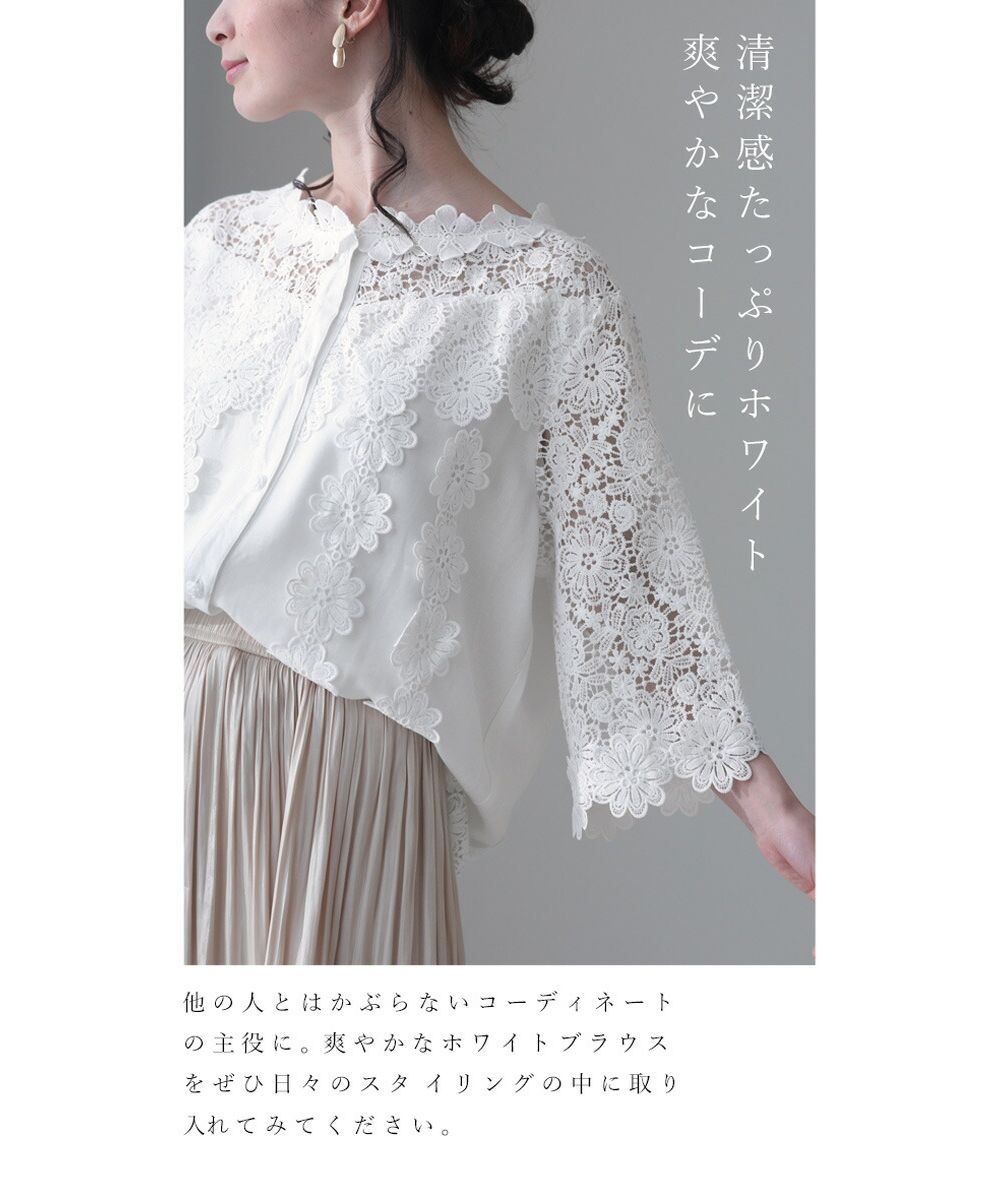 カワイイ CAWAII 美しい花レースの華やぎブラウス(505702446