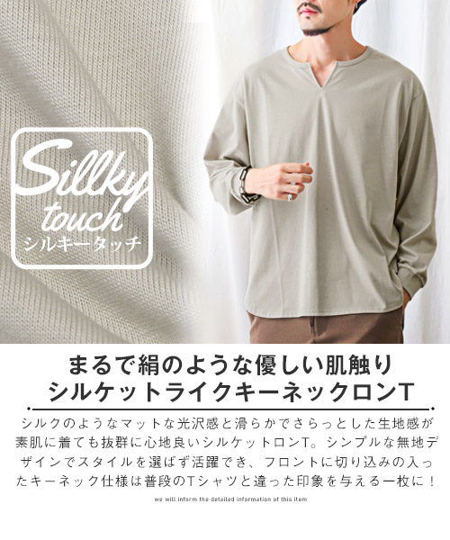 ラグスタイル LUXSTYLE シルケットライクキーネックロンT/ロンT