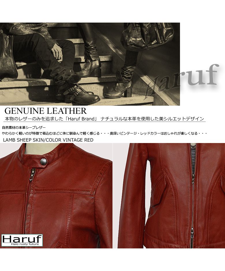 ハルフ Haruf ライダースジャケット レザージャケット 革ジャン ハルフ Haruf ライダースジャケット レザージャケット 革ジャン
