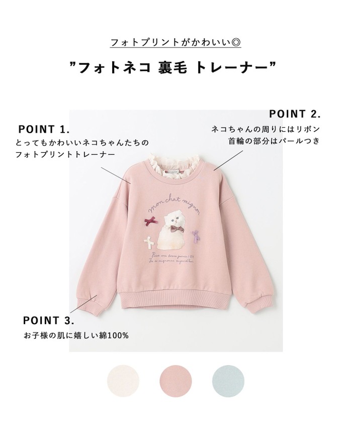 セール 40%OFF】フォトネコ 裏毛 トレーナー(505710825 セール 40%OFF】フォトネコ 裏毛 トレーナー(505710825