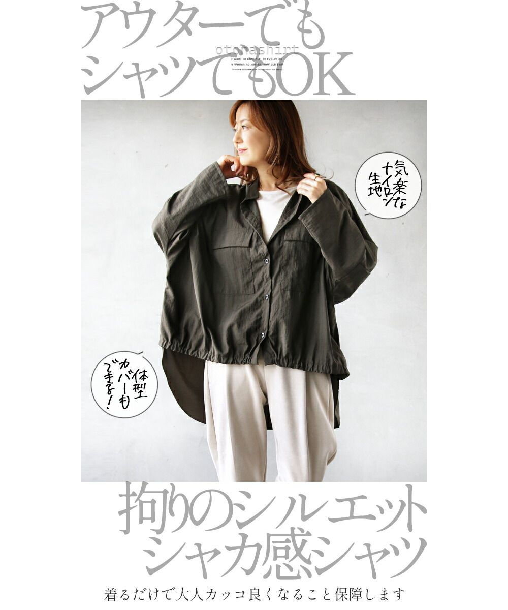 ArguE CulturE シャツトラックデザインゆったりアウター男女兼用 オトナ OTONA 扱いやすい シャカシャカ素材 大人カッコ良い
