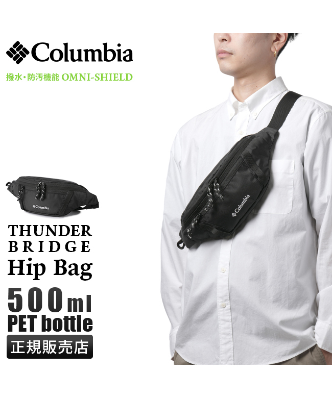 コロンビア Columbia ショルダーバッグ （クロ/シロ） -靴