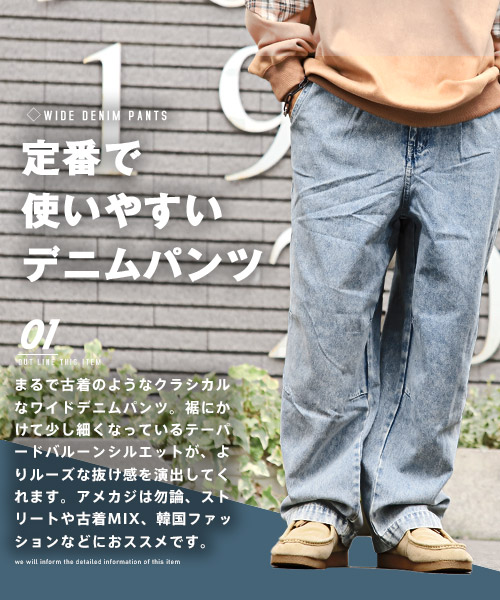 ラグスタイル LUXSTYLE ワイドデニムパンツ/デニムパンツ メンズ