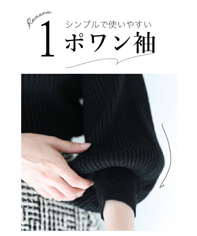 カワイイ CAWAII 袖ポワンとオフネックのニットトップス