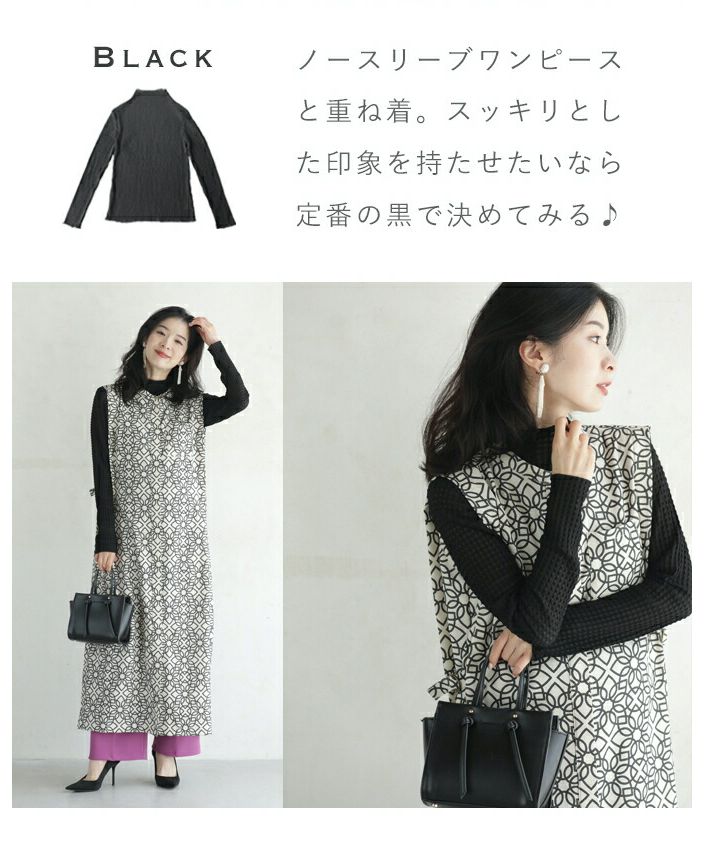 CAWAII 重ね着の新しい可能性  ぽこぽこインナー カワイイ CAWAII 「重ね着の新しい可能性」 ぽこぽこインナー
