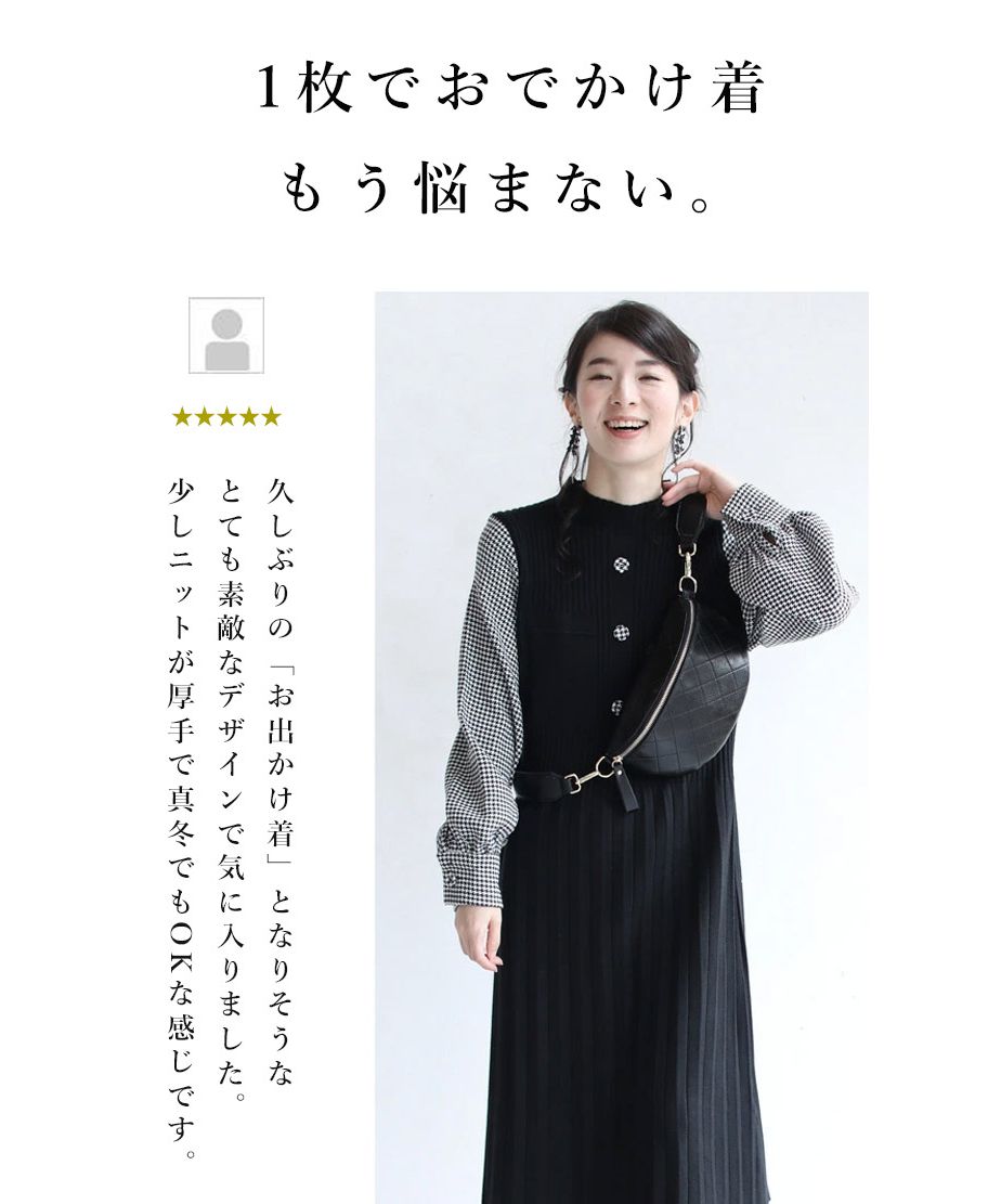 カワイイ CAWAII 千鳥格子袖着痩せプリーツワンピース(505726307