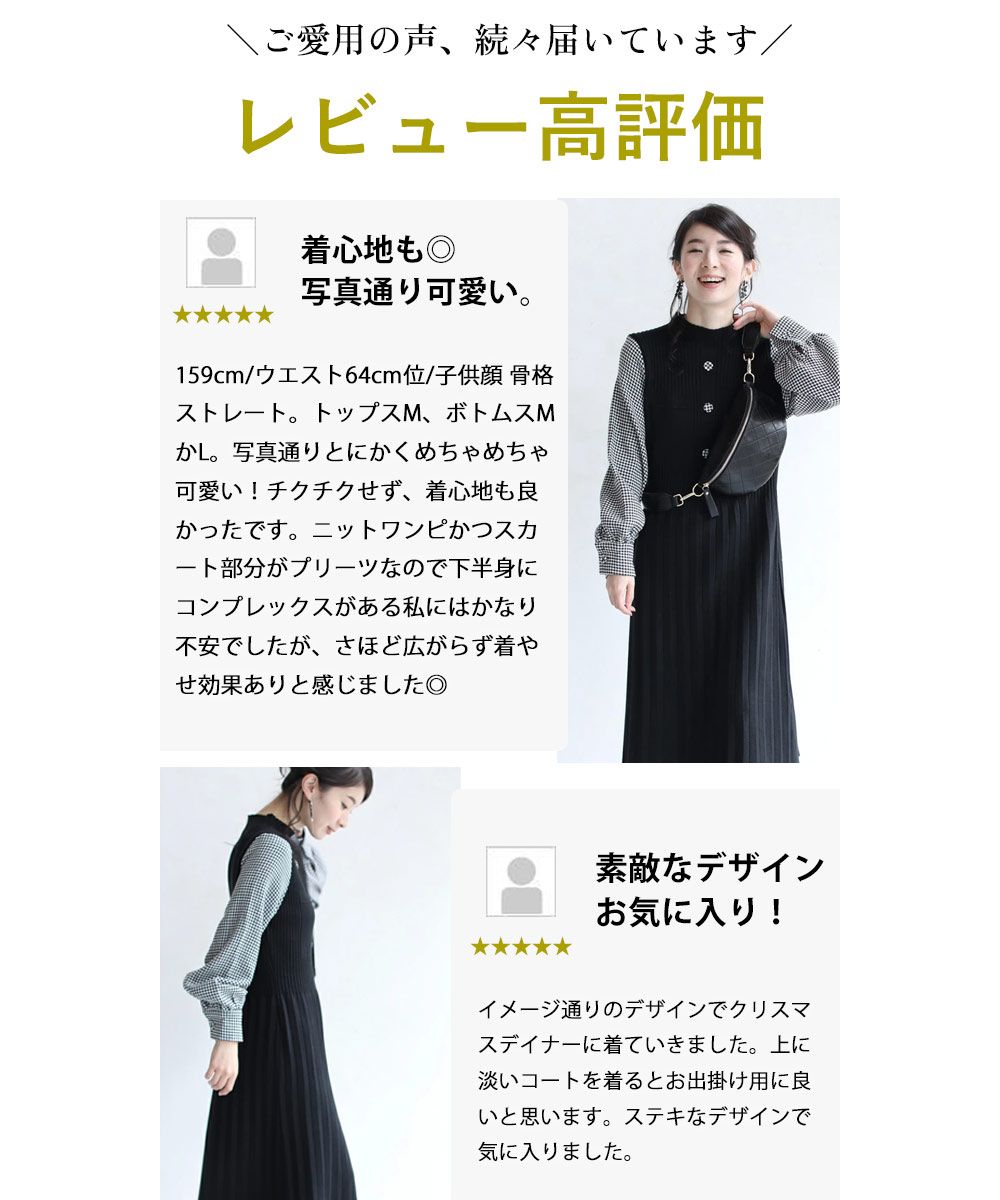 カワイイ CAWAII 千鳥格子袖着痩せプリーツワンピース(505726307