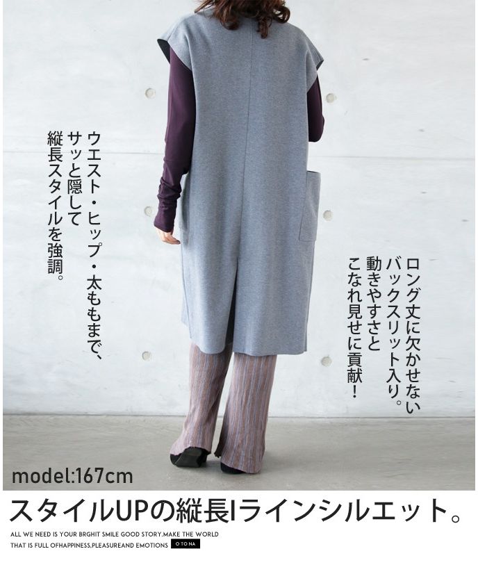 オトナ OTONA ロングベスト ジレ ニット レディース グレー 春