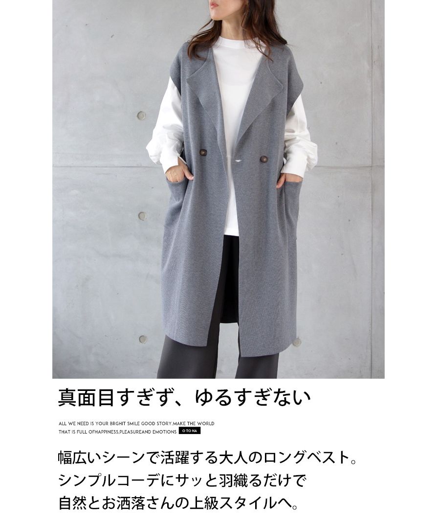 オトナ OTONA ロングベスト ジレ ニット レディース グレー 春