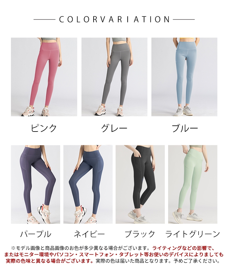 セール】ハイストレッチレギンスパンツ ハイウエスヨガレギンス