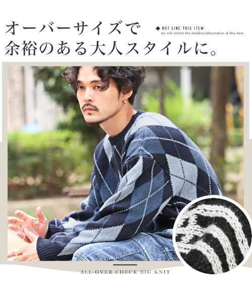 ラグスタイル LUXSTYLE 総柄チェックBIGニット/ニット メンズ ラグスタイル LUXSTYLE 総柄チェックBIGニット/ニット メンズ