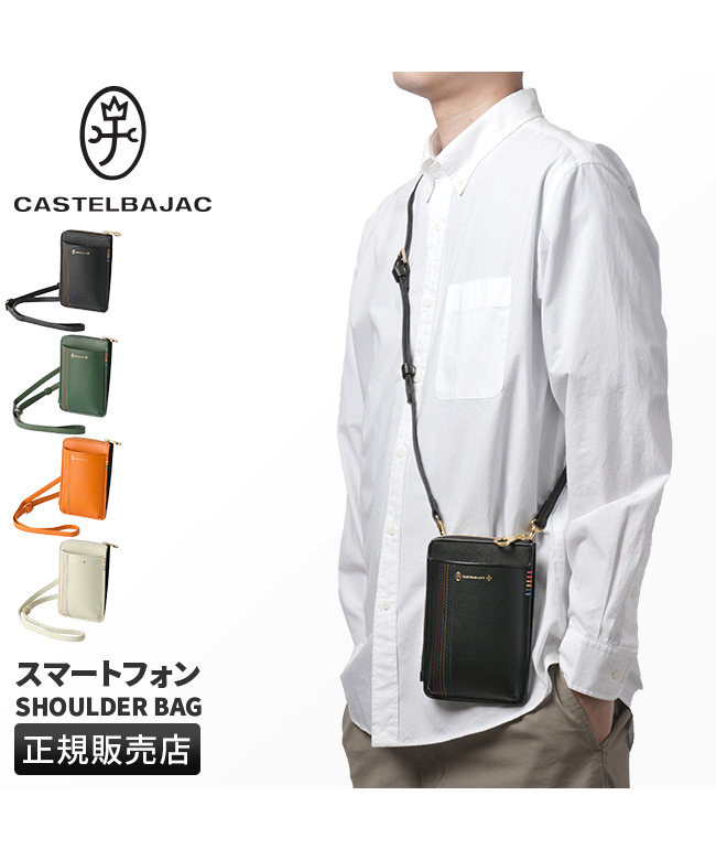 カステルバジャック ショルダーバッグ コンパクトデザイン 縦型
