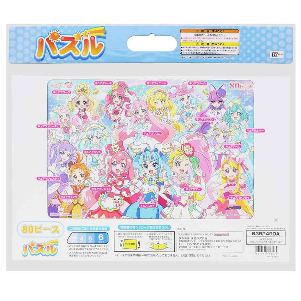 【美品】プリキュアオールスターズF パズル【廃盤】 61t899HC98L._UF350,350_QL50_.jpg