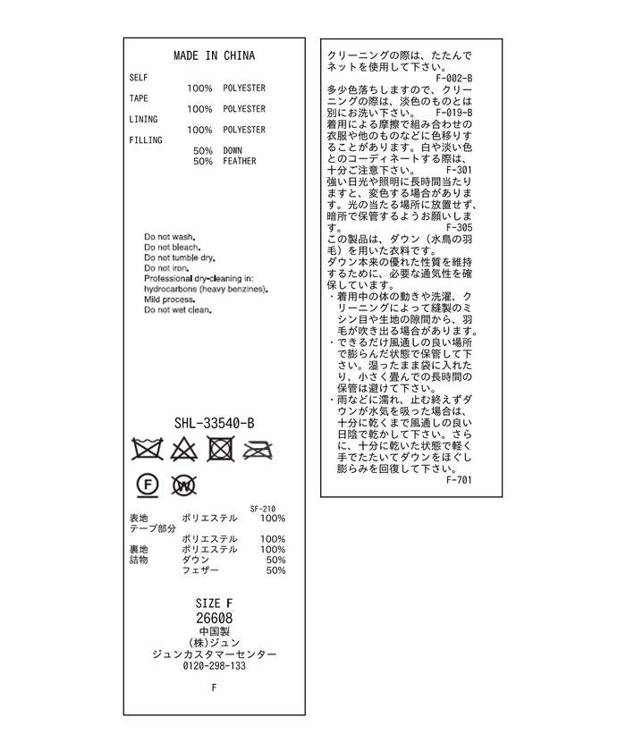 WEB限定】テンダークロスフード付きダウンジャケット(505740959