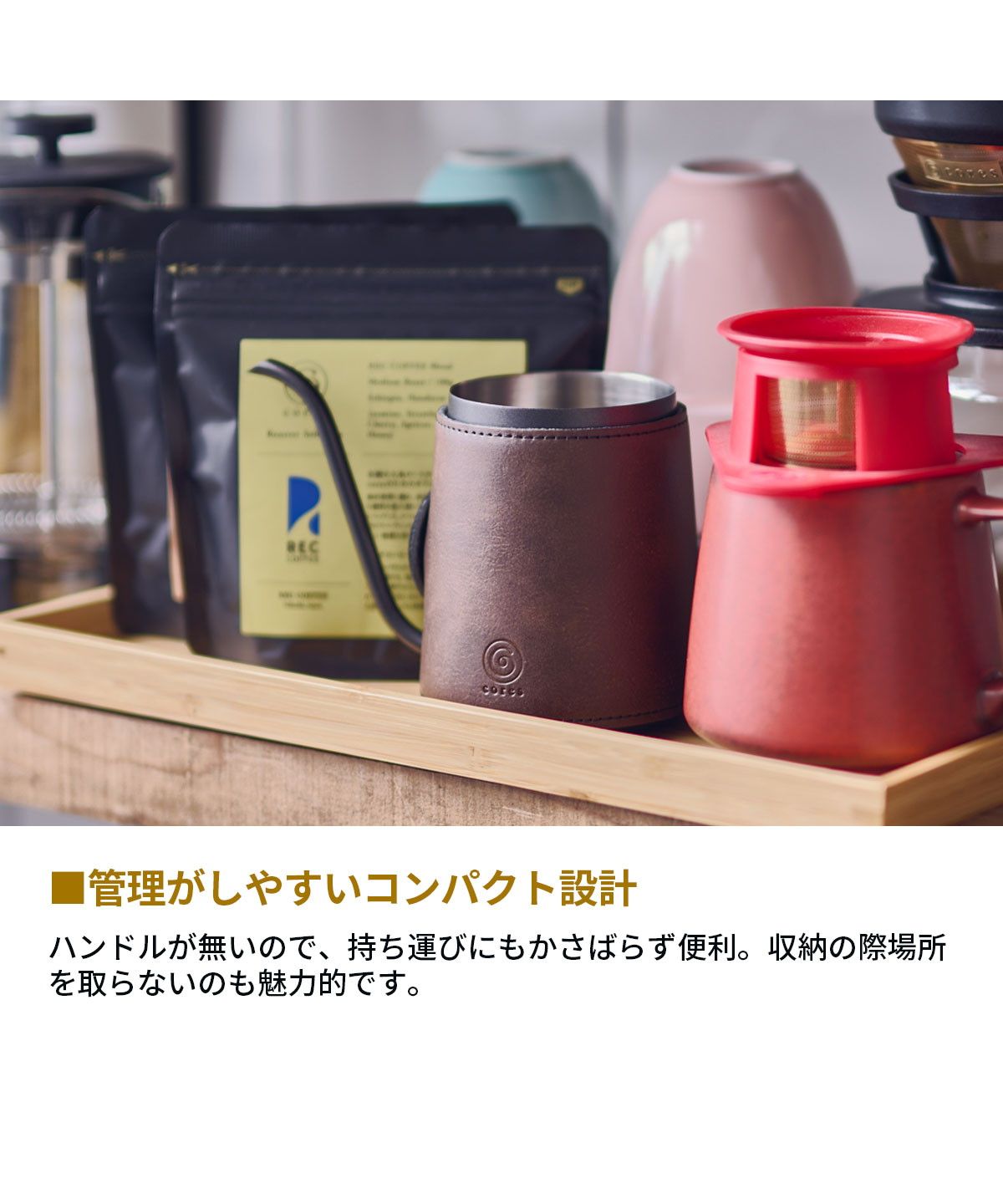 コレス Cores コレス ドリップポット ポット 一人 Cores 300ml