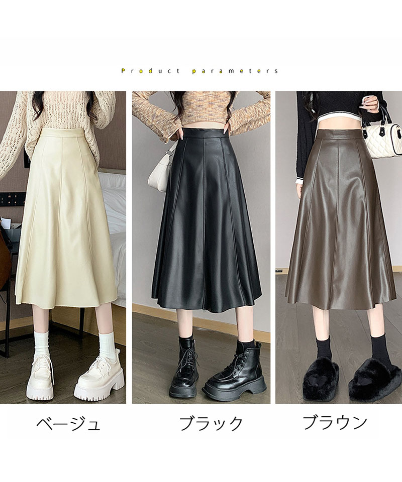 ELFSACK スカート フェイクレザー ハイウエスト Aライン 楽天市場】スカート レザースカート フェイクレザー フレア