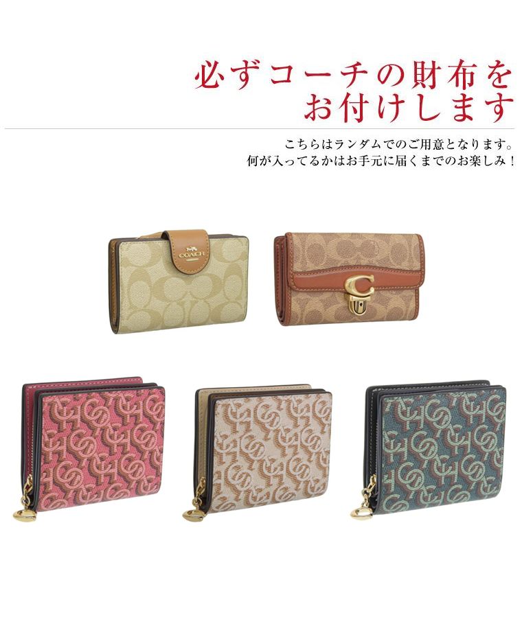 セール】【数量限定セット商品】福袋 Coach コーチ レディースバッグ