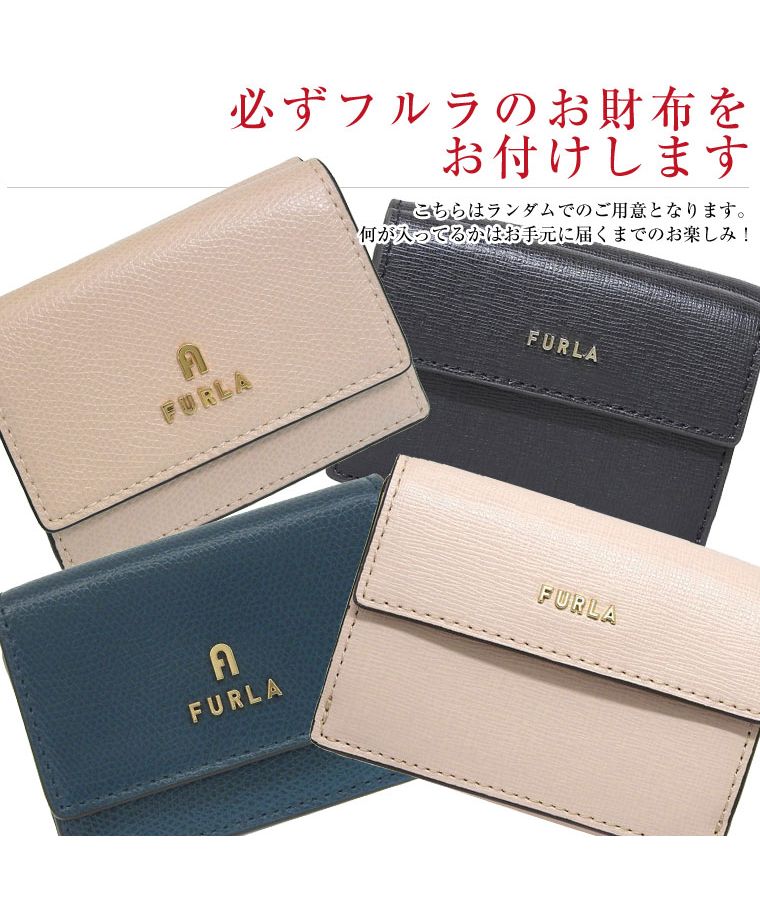 数量限定セット商品】福袋 FURLA フルラ レディースバッグ 財布 数量限定セット商品】福袋 FURLA フルラ レディースバッグ 財布