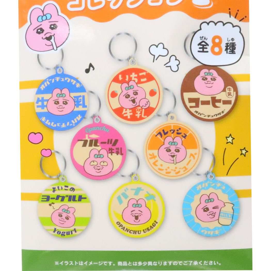 シネマコレクション cinemacollection おぱんちゅうさぎ キーホルダー 刺繍キーホルダー全8種セット コレクション2 可哀想に！  エンスカイ コレ(505749095) | シネマコレクション(cinemacollection) - d fashion