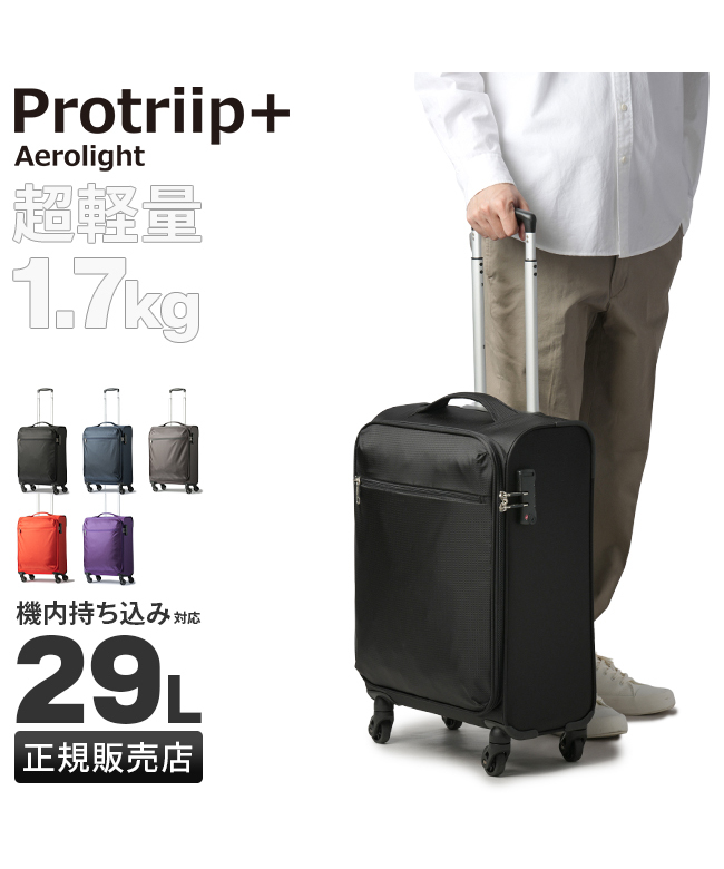 プロトリップ スーツケース 機内持ち込み 29L 軽量 撥水 小型 小さめ