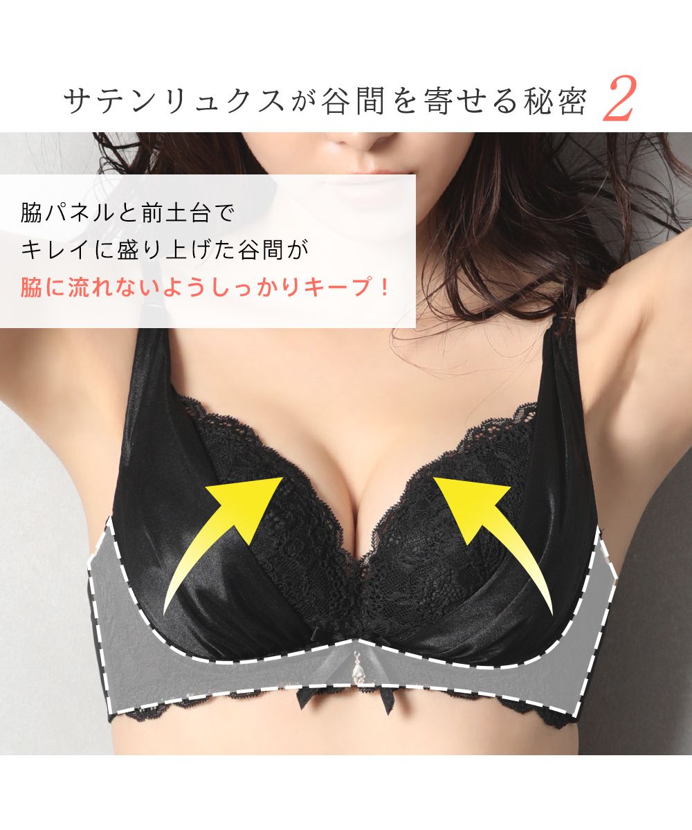 クーポン】サテンリュクス ブラジャー&ショーツ【返品不可商品